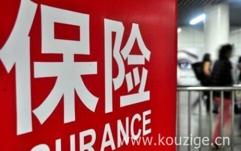 小孩子买什么样的保险最好，这些证件必不可少