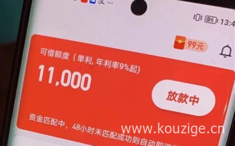 经常用微粒贷和借呗怎么贷款，身份证+手机号即可快速上车