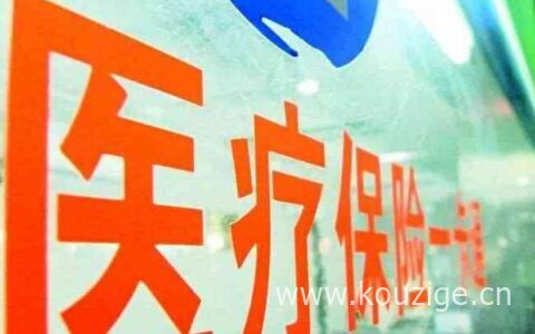 农村医保和社保医保有冲突吗，一文读懂两者区别