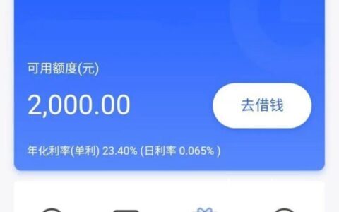 征信良好哪里可以贷款，不看地区可分12期，5分钟到账