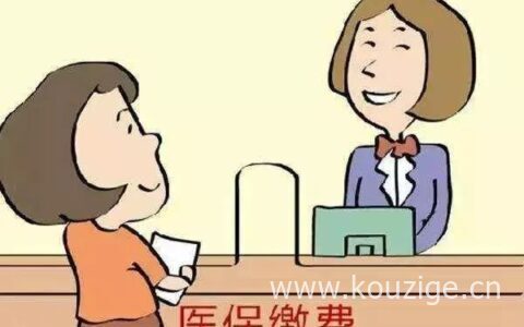 职工医疗保险缴费比例是怎么算的，能不能只交医保