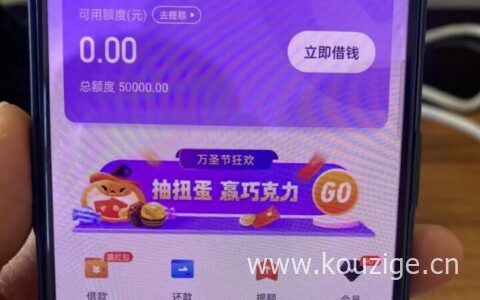 怎么用芝麻信用分贷款，可分12期，有身份证秒批拿钱