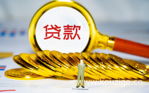 如果要向银行借钱要什么手续，看这篇就够了