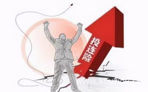 投连险和万能险有什么区别，一文介绍清楚