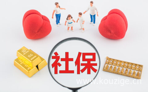 一般公司买社保几档合适，准备好这些资料