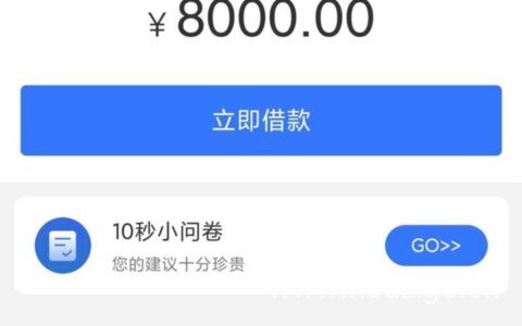 随借随还的贷款正规平台，只要芝麻分600以上，不看资质