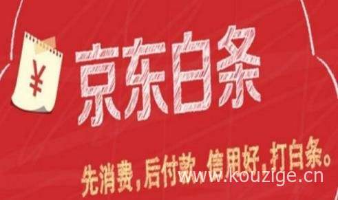 为什么白条额度突然下降了，四个原因别中招了-1