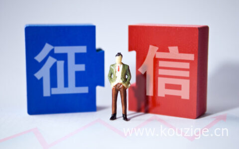 为什么征信好着但是借不下款，常见原因有这些