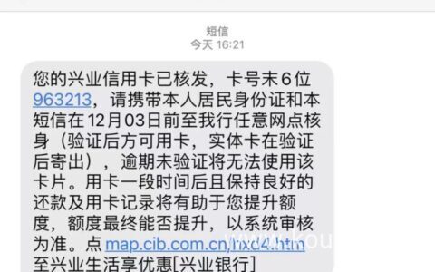 兴业银行萌萌蓝金卡权益、额度、年费、申请条件