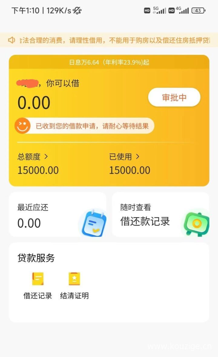 不看工作和负债的贷款2022，人人5000~20000，秒批秒拿钱-1