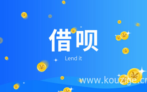 借呗额度突然降低了怎么回事，来看看这7个原因