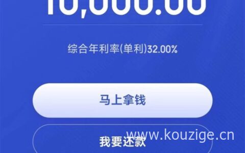 最近通过率不错的产品，征信花也能下款，人人6000起
