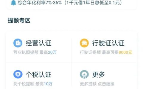 有没有不看资质的网贷，人人最少5000，满18岁即可上车