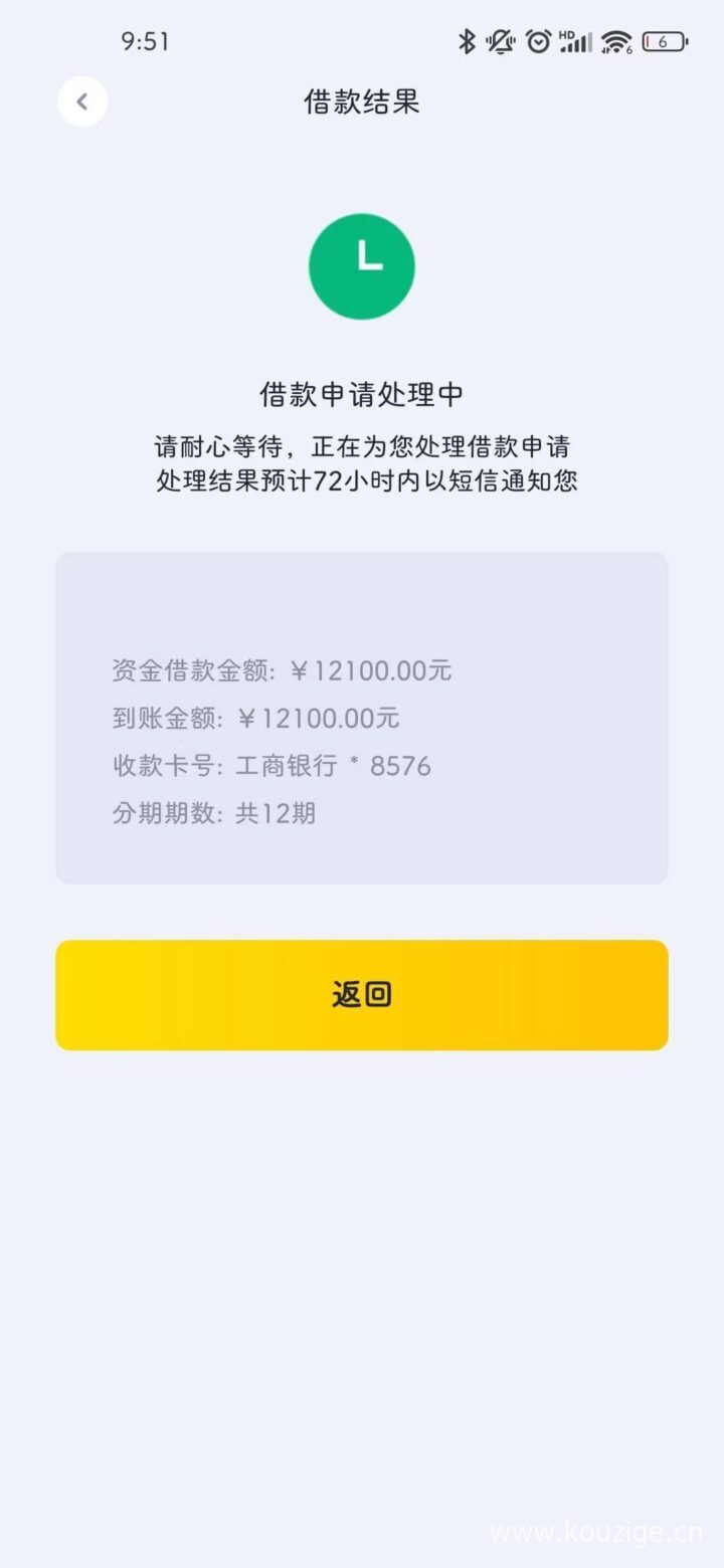经常用淘宝能不能贷款，申请不查征信不看资质，马上到账-1