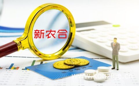 新农合怎样申请大病医疗保险，至少满足这些条件