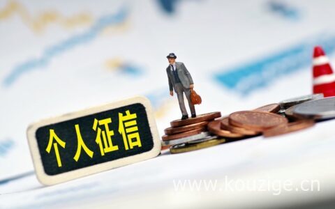 征信好为什么贷不了款，可能是这4个原因