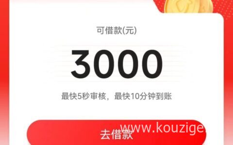 年底好下款的网贷，有身份证就行，盲批3000到2万