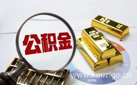 为什么有的银行不能商转公，有这几个原因