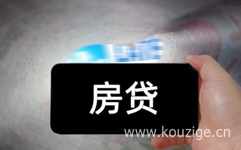 贷款购房查几年的征信，房贷审批流程