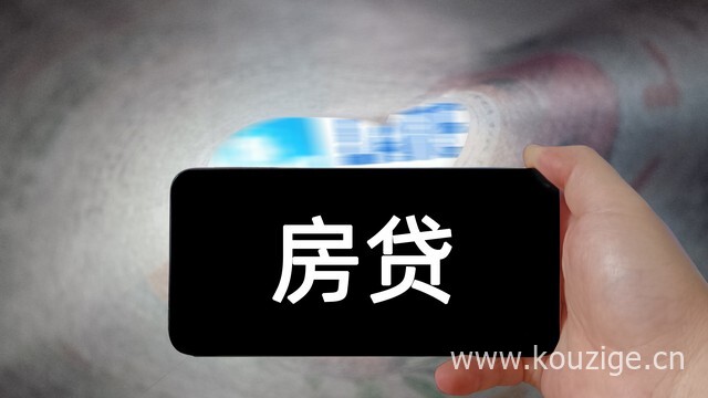 贷款购房查几年的征信，房贷审批流程-1