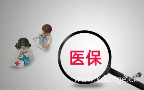 2023年农村医保最迟什么时候交，要交多少钱