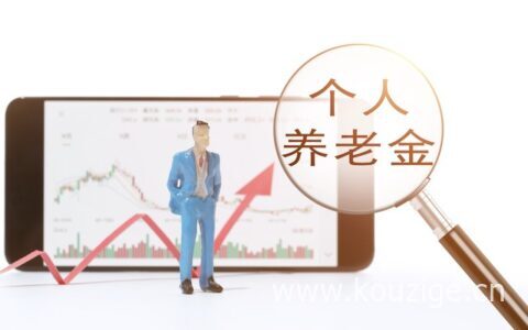 养老保险怎么查询交了几年，能不能中断