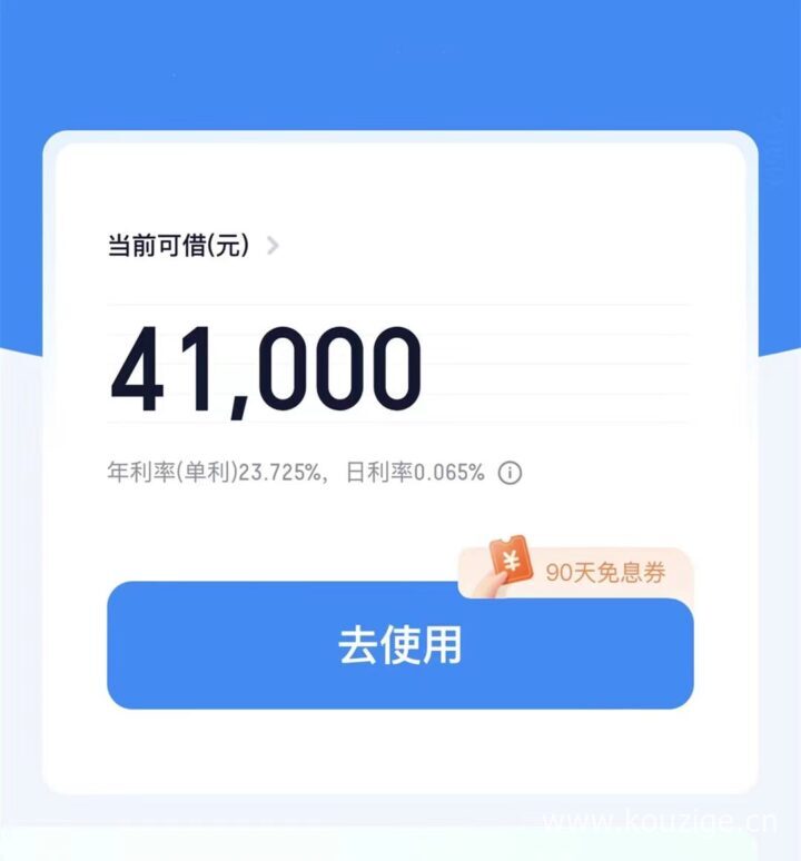 可以分24期或36期的贷款，24小时可借，盲批7000起-1