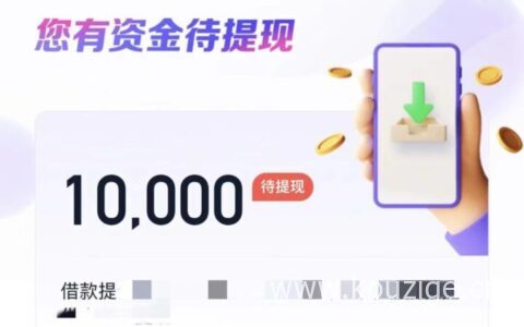 急用钱征信不好哪里可以贷，缺钱就来，人人8000起步