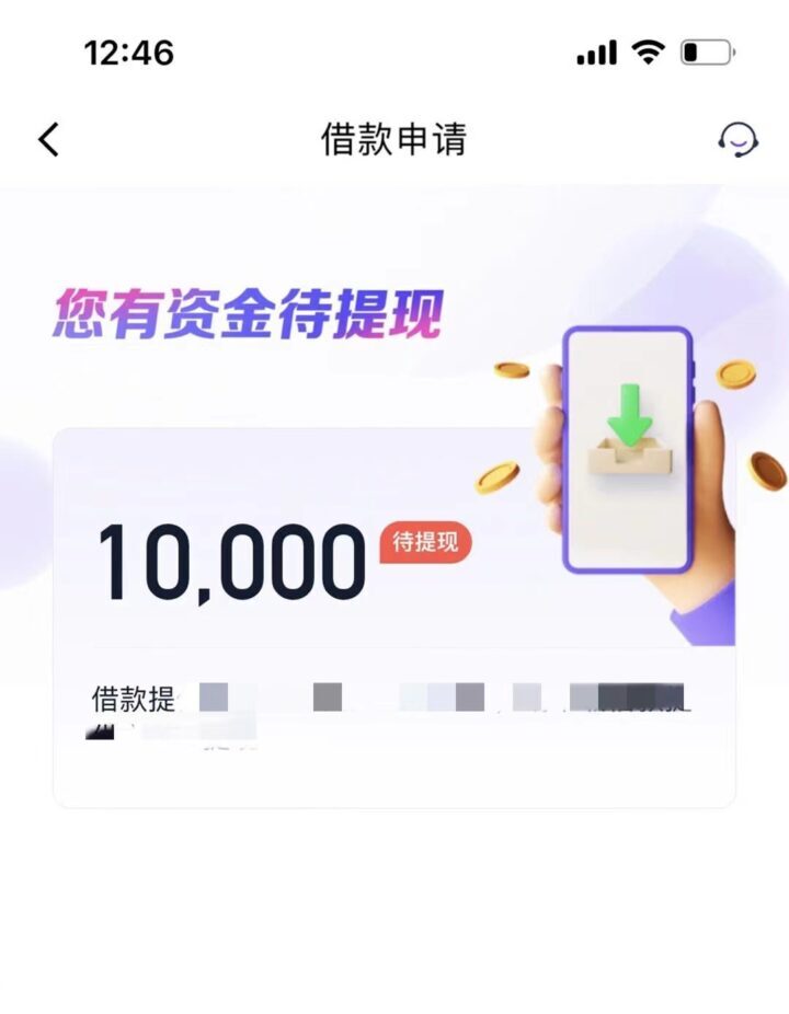 急用钱征信不好哪里可以贷，缺钱就来，人人8000起步-1