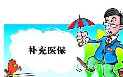 个人如何买补充医疗保险，购买时注意2个问题-1
