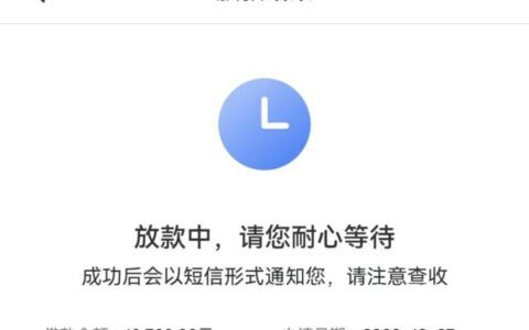 不查征信的网贷哪个好批款，不看工作和地区，5分钟到账