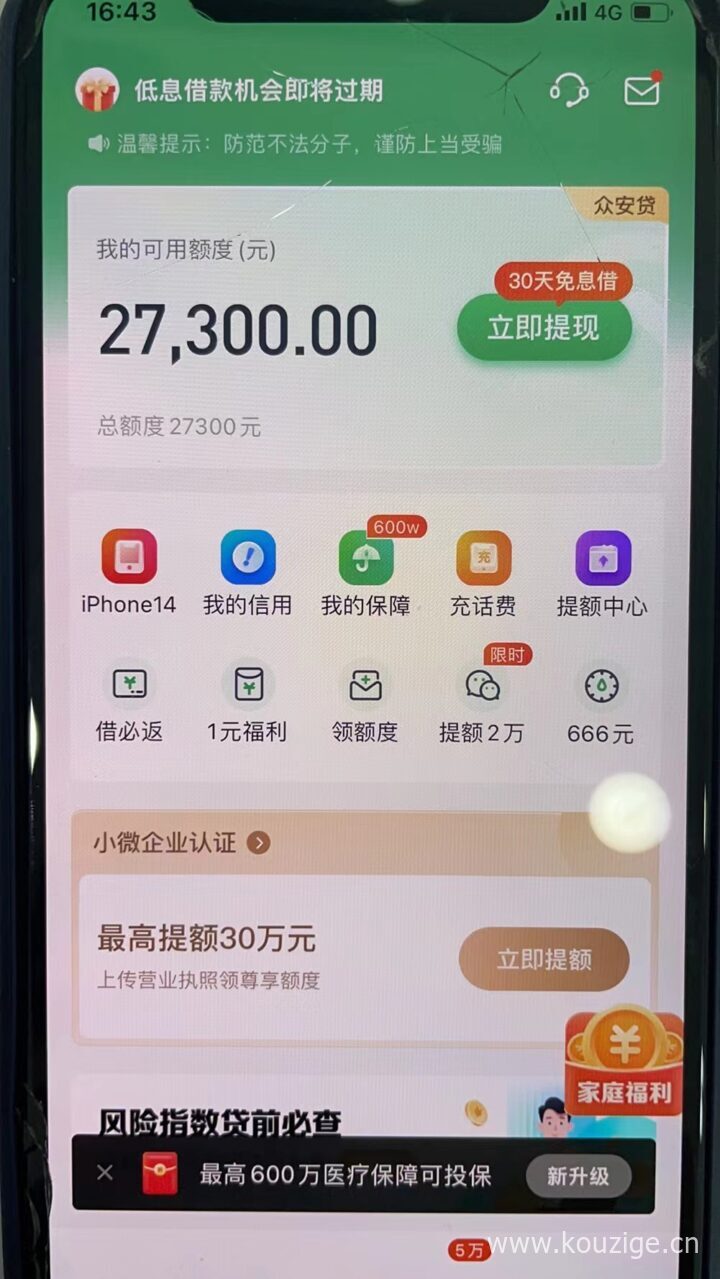 50岁可以办理什么贷款，人人9000到50000，不打回访-1