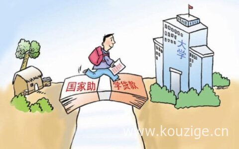 助学无息贷款是怎么申请的，申请流程是这些