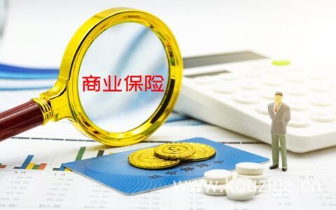 有必要买商业医疗保险吗，买商业保险注意2个问题