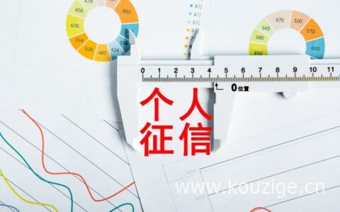 父母征信对孩子有影响吗，这几个负面影响要重视