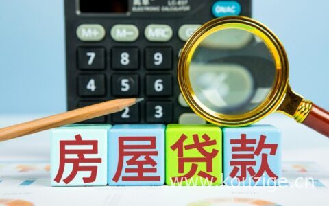 信用卡逾期一次不能办房贷吗，视情况而定