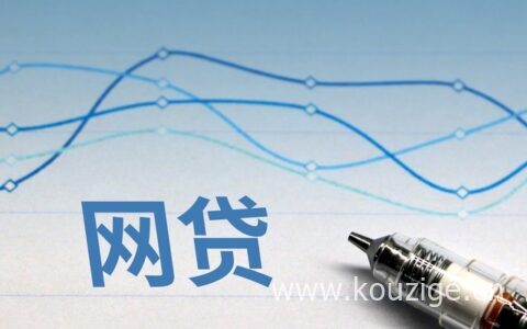 微信上的小贷平台有哪些，这几个都很不错