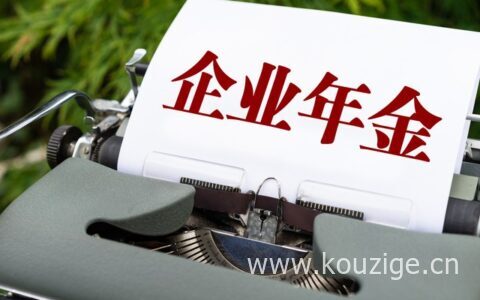 年金险适合什么样的人买，怎样买最划算