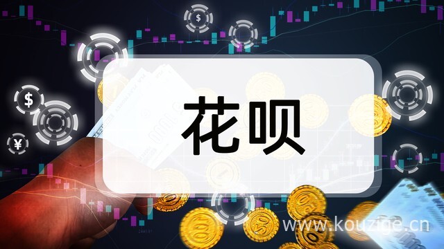花呗逾期超过10天还款怎么办，盘点花呗逾期的6个严重后果-1