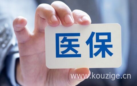 缴纳城乡居民医疗保险在哪里查询，报销需要这些资料