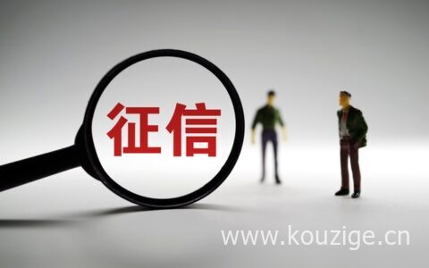 征信多长时间能恢复，做好这4点恢复更快