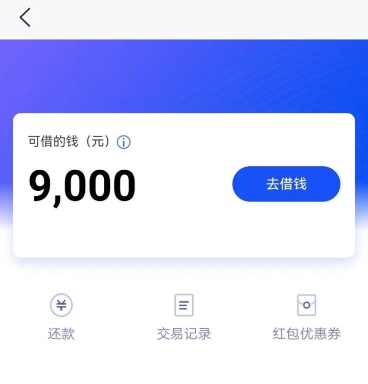 征信花了怎么贷款，人均10000~50000，不看工作不打回访-1