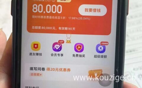 不看工作不打回访的网贷，人均5000到25000，近期下款率高