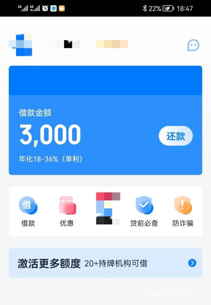 有公积金和社保比较好下的贷款，人人3000到20000，下款稳定-1