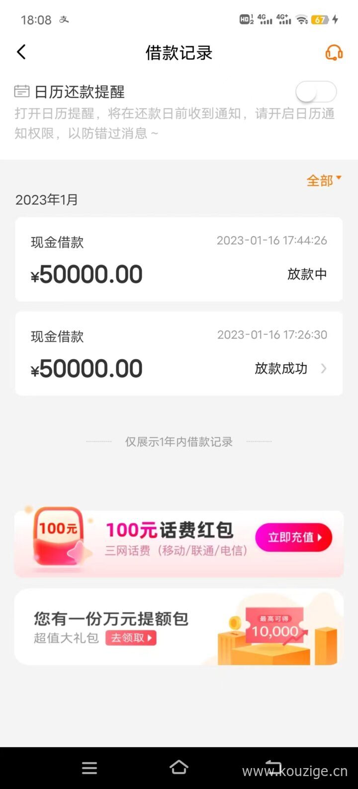 刚满20岁能贷款平台，人均5000到25000，不看工作单位-1