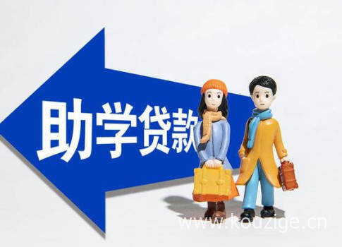 助学贷款逾期10天会不会上征信，可以这样补救-1