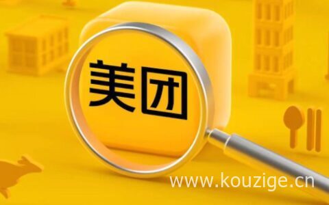 美团借钱可不可靠，类似美团借钱的正规平台