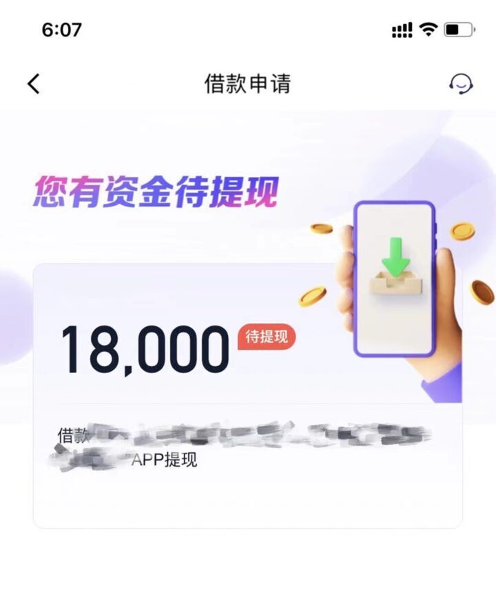 征信花哪里可以借到钱，可分12期，人人8000起步-1