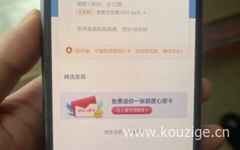 申请不查征信的网贷2023，只要芝麻分600以上，不打回访