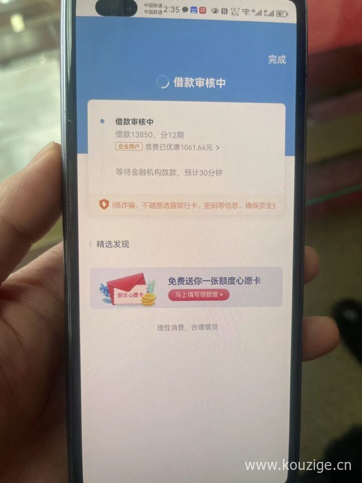 申请不查征信的网贷2023，只要芝麻分600以上，不打回访-1